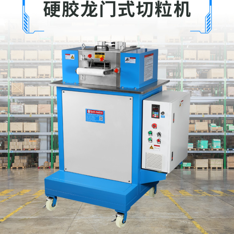 塑料切粒機(jī)